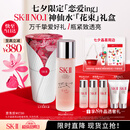SK-II[七夕限定]五月天神仙水精华230ml化妆护肤品套装sk2情人节礼物女