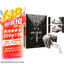 山海经 美到窒息的插画流观山海 教父导演赞誉其英文版 宇宙视角 元古文化智慧  京东618活动