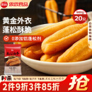 思念无矾放心油条900g20根 儿童早餐半成品食品早点早饭