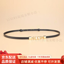OEMG皮带女真皮珍珠腰带女夏季简约百搭装饰连衣裙收腰黑色细皮带配裙 黑色 1cm宽