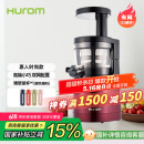 惠人（HUROM）原汁机榨汁机韩国进口低速榨汁机HUZK24FR升级版 HUZK24WNM