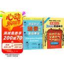 【自营】漫画秒记3000英语单词+场景分类英语单词（全2册） 双语单词漫画手册 视觉记忆 快人一步