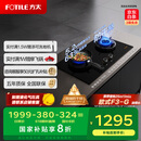 方太燃气灶天然气 家用台嵌两用 5.2kW*猛火双灶煤气灶 防干烧01-THK21B 政府补贴20%