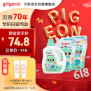 贝亲（Pigeon） 婴儿洗衣液 宝宝儿童专用酵素温和去污1瓶2袋共3L 清新果香PL405