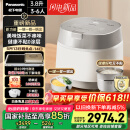 松下（Panasonic）【国家补贴】饭光光旗舰款Ultra电饭煲0涂层家用3-6人无涂层不锈钢IH饭锅3.8升SR-HXES151-W 