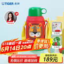 虎牌（TIGER）【京东独家】儿童保温杯厨房好物卡通学生MBJ-C06C-EL小狮子600ml