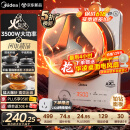 美的（Midea）火旋风平凹面铂钻大火包锅电磁炉电陶炉电池炉【国家补贴】家用3500W大功率电炒锅炒菜锅MC-E35C13