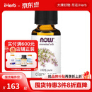 NowFoods诺奥 快乐鼠尾草精油 30毫升 香薰精油紧实肌肤控油收缩毛孔单方精油芳疗进口