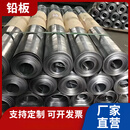 樊显铅板厚2mm铅房防辐射1mm5mm3mm10mmpb毫米防护板铅皮卷口腔ct室 定制加工咨询客服