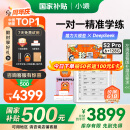 小猿学练机S2Pro《趁早礼盒》升级款【重磅接入DeepSeek】 6+128G 2025焕新升级 学生平板学习机办公本