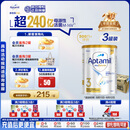 爱他美（Aptamil）白金澳洲版 幼儿配方奶粉 3段(12-36个月) 900g 3罐箱装