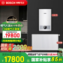 博世（BOSCH）壁挂炉暖气家用天然气采暖散热片水暖钢制壁挂式全套供暖系统 【G5100-24KW】+5组暖气片套餐