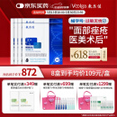 敷尔佳敷尔佳械字号黑膜8盒 医用敷料面膜状 修复贴中轻度痤疮