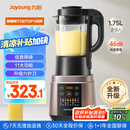 九阳破壁机家用轻音全自动多功能加热豆浆机果汁机榨汁辅食机1.75L五谷杂粮3-5人用Y928S国家补贴