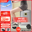 Airwheel爱尔威电动行李箱可骑行拉杆箱可坐可代步铝框箱包20英寸登机箱