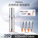 珀莱雅眼霜双抗眼霜 提拉抗皱紧致 淡化细纹 眼部精华20ml 生日礼物
