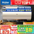 海尔（Haier）【JT3】60升电热水器 金刚无缝胆 国家补贴20% 3300W变频节能速热终身免换镁棒一级能效家用储水式