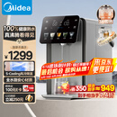 美的（Midea）小魔方plus即热熟水机 饮水机电热水瓶电水瓶 烧水壶电热水壶5L 保温恒温一体真沸腾除氯32FPro