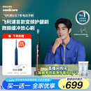 飞利浦（PHILIPS）【肖战同款】电动牙刷钻石7系护龈刷 生日礼物 成人情侣款送男生/女友 HX3792/01钛银灰