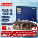 京东京造大连冷冻即食海参 净重500g 家庭装 8-12只 海鲜滋补