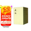 史记全10册 平装繁体竖排中华书局点校本二十四史