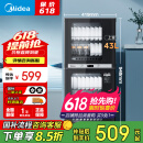 美的（Midea）家用台式小型消毒柜 高温立式二星级94L 大容量四层碗柜餐具碗筷烘干收纳柜【国家补贴】100R05