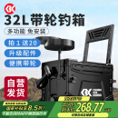 simago喜曼多钓箱全地形多功能带升降脚靠背升级配件钓鱼箱带轮高配32L