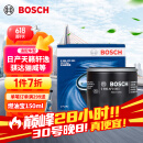 博世（BOSCH）机油滤芯机滤清器0063适配日产天籁轩逸骐达骊威奇骏马自达3CX5等