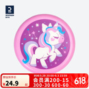 迪卡侬（DECATHLON）飞盘儿童软可回旋手抛好玩亲子耐咬独角兽派对-4909973