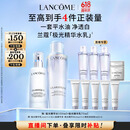 兰蔻极光水乳美白套装(水150ml+乳液75ml)护肤礼盒生日礼物直播专享