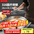 美厨（maxcook）316不锈钢火锅28cm 汤锅火锅复底带盖 燃气电磁炉通用 MCT1969