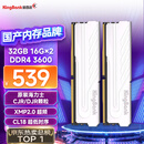 金百达（KINGBANK）32GB(16G×2)套装 DDR4 3600 台式机内存条 海力士原装CJR/DJR颗粒 银爵 C18