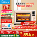 美的（Midea）【国家补贴】小贝壳Q40风炉家用多功能烤箱 石墨烯免预热/热风空气炸/四面搪瓷/彩屏屏显/复脆