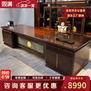 双满新中式办公桌全实木老板桌乌金木大班台老板台总裁办公室家具组合 2.8m办公桌
