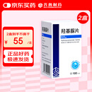 齐鲁 羟基脲片 0.5g*100片*2盒装 肿瘤用药 齐鲁制药