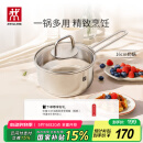 双立人（ZWILLING）奶锅汤锅不锈钢无涂层宝宝辅食锅泡面锅一人小煮锅Nova plus16cm