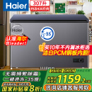 海尔（Haier）宝蓝冰柜307升家用-35度超低温大容量无需频繁除霜300升以上保鲜冷冻柜BC/BD-307GHPCZ国家补贴20%