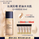 雅诗兰黛沁水粉底液61#冷象牙白(1C0)30ml干皮遮瑕化妆品礼盒母亲节礼物