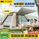 探险者（TAN XIAN ZHE）帐篷户外露营防雨过夜全自动速开便捷天幕二合一防晒沙滩野营装备 【特惠套餐】3-5人帐篷+防潮垫