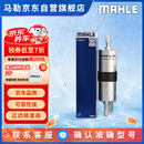 马勒（MAHLE）汽油滤/燃油滤芯KL970(宝马新2系/3系/5系6系7系/X3/X1/X4/X5/X6)