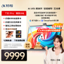 科大讯飞人工智能旗舰学习机T30 Pro 14.7英寸超大护眼屏 中高考同源技术 星火+DeepSeek双AI模型12+512G 