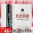 沙宣速挺定型喷雾发胶喷雾300ml 男士女士16小时定型造型舞台长效持久