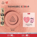 3CE单色腮红水红色ROSEBEIGE蜜桃橘膨胀色生日礼物送女友