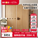 源氏木语儿童家具 儿童衣柜 全实木推拉门落地柜子储物柜家用卧室衣橱线下橡木衣柜 【原木色】橡木衣柜1.81米