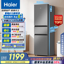 海尔（Haier）217升三门宿舍租房家用小冰箱小型抗菌净味风冷无霜一级能效节能BCD-217WGHC3E9S9家电国家补贴20%