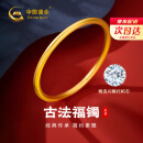 中国黄金（CHINA GOLD）时尚黄金镶嵌托帕石手镯纪念品生日礼物送妈妈老婆 足金手镯约20.5g 60圈口 托帕石