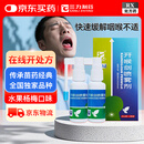 【独家配方】三力 开喉剑喷雾 30ml/瓶*2瓶/盒
