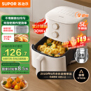苏泊尔（SUPOR）空气炸锅不用翻面 家用全自动 5L大容量 蒸汽嫩炸  精准控温 不沾易清洗 KJ50D827
