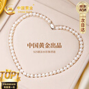 中国黄金China Gold淡水天然珍珠项链妈妈款生日礼物送妈妈婆婆长辈实用 【京速达】珍爱珍珠项链