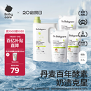 babycare婴儿洗衣液 无酒精宝宝专用儿童酵素去污清洁剂（3.3L组合装）